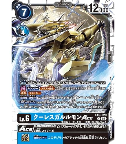 Amazon.co.jp: EX9-021 オメガモン Alter-S (SR) VERSUS MONSTERS【EX